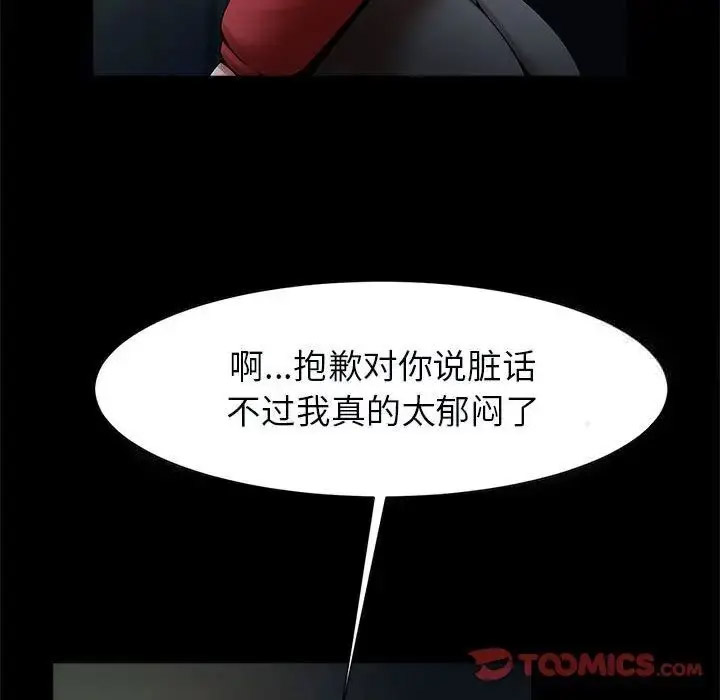 [韩国漫画] 逆袭之路 剧情,职场#[138P]-30