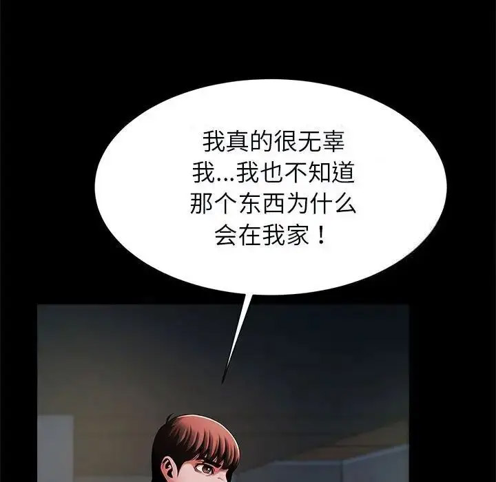 [韩国漫画] 逆袭之路 剧情,职场#[138P]-32