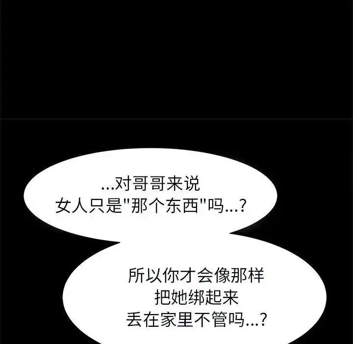 [韩国漫画] 逆袭之路 剧情,职场#[138P]-34