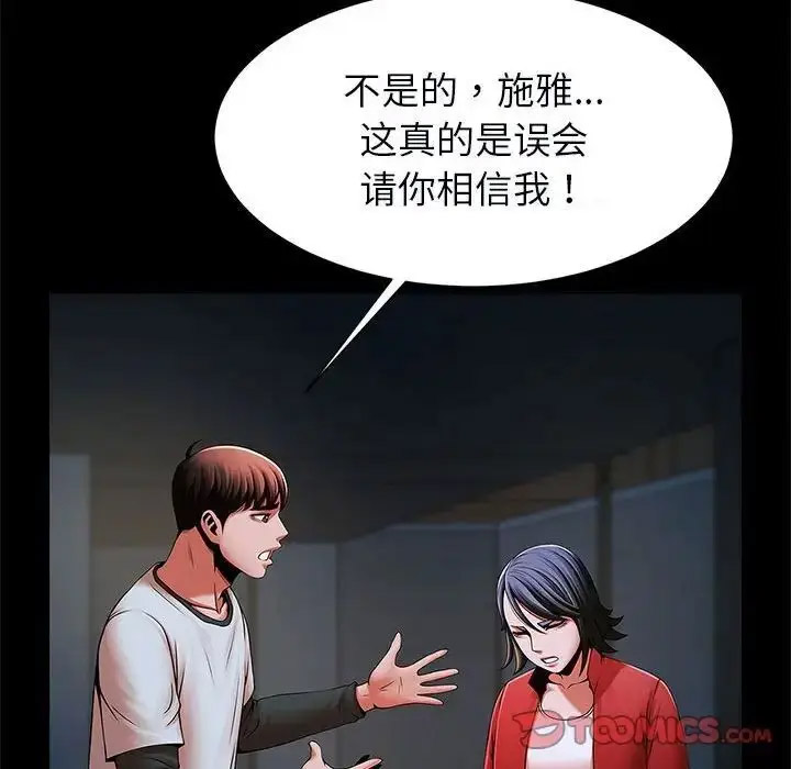 [韩国漫画] 逆袭之路 剧情,职场#[138P]-35