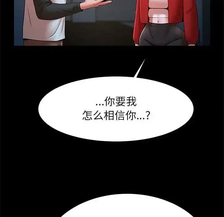 [韩国漫画] 逆袭之路 剧情,职场#[138P]-37