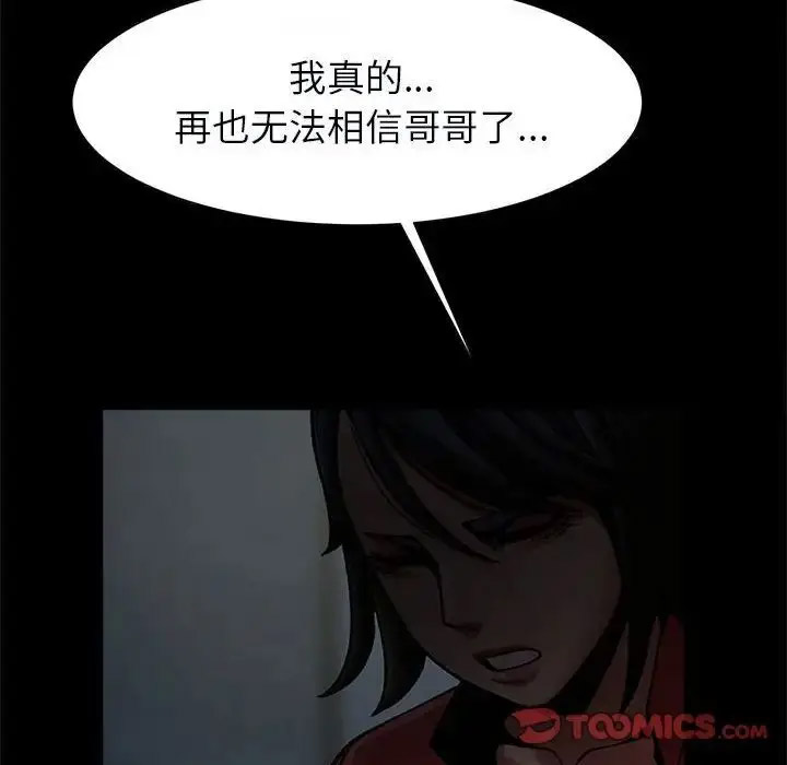 [韩国漫画] 逆袭之路 剧情,职场#[138P]-48