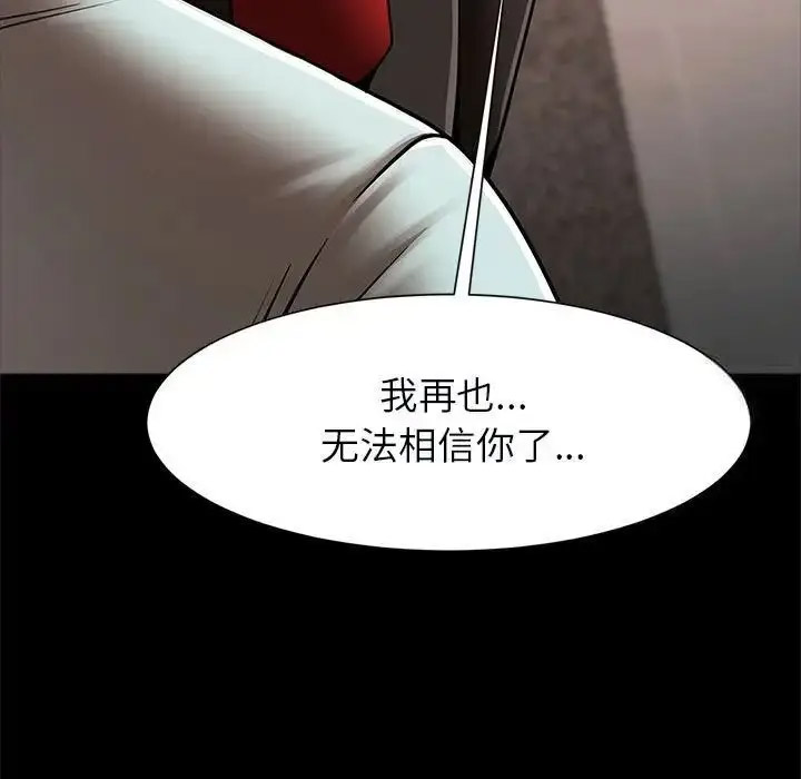 [韩国漫画] 逆袭之路 剧情,职场#[138P]-5