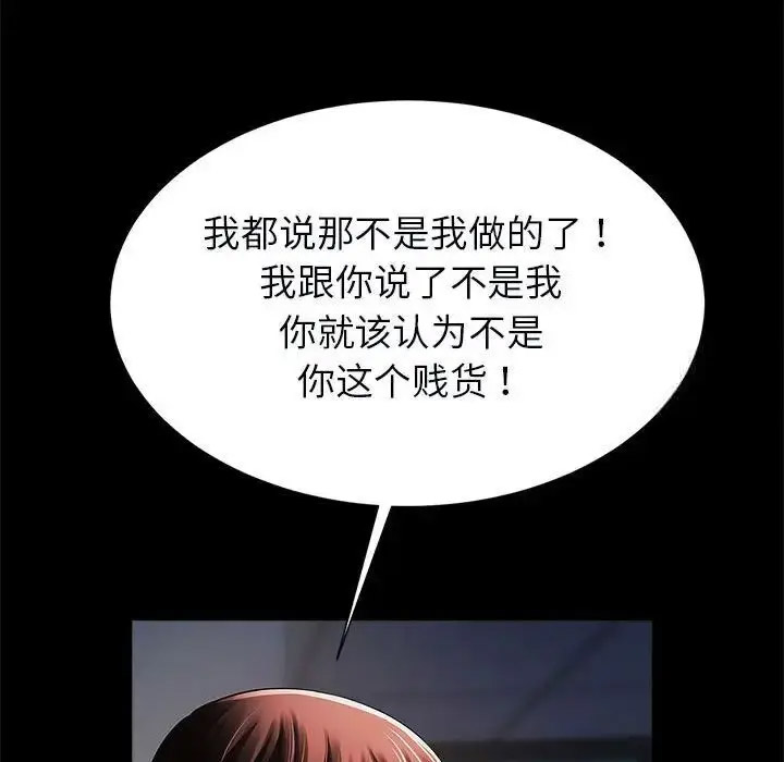 [韩国漫画] 逆袭之路 剧情,职场#[138P]-55