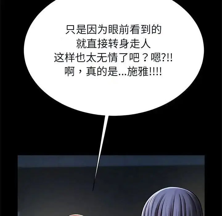 [韩国漫画] 逆袭之路 剧情,职场#[138P]-57