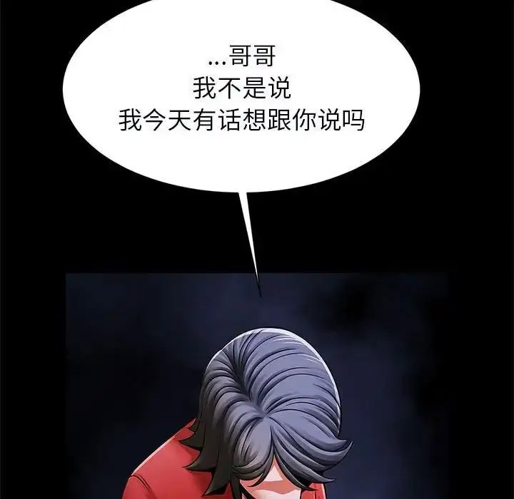 [韩国漫画] 逆袭之路 剧情,职场#[138P]-59