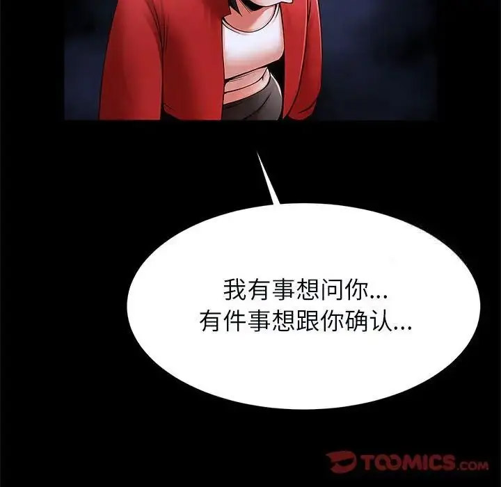 [韩国漫画] 逆袭之路 剧情,职场#[138P]-60