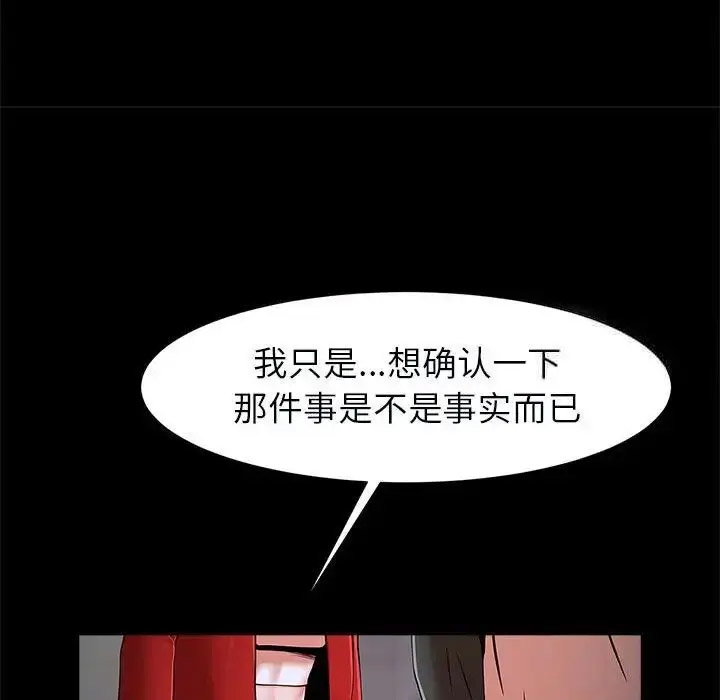 [韩国漫画] 逆袭之路 剧情,职场#[138P]-61