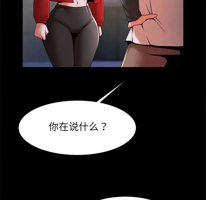 [韩国漫画] 逆袭之路 剧情,职场#[138P]-62