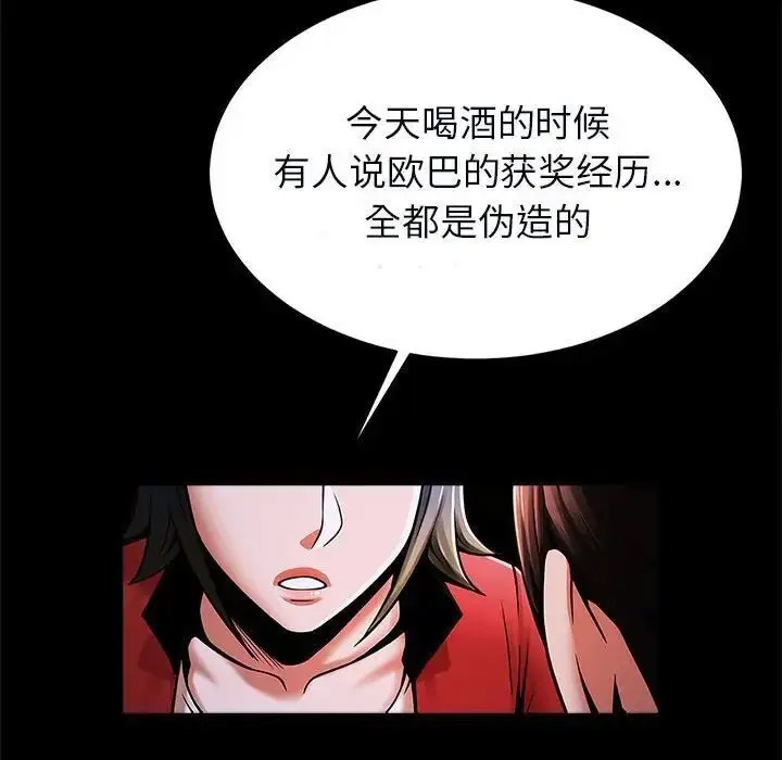 [韩国漫画] 逆袭之路 剧情,职场#[138P]-63
