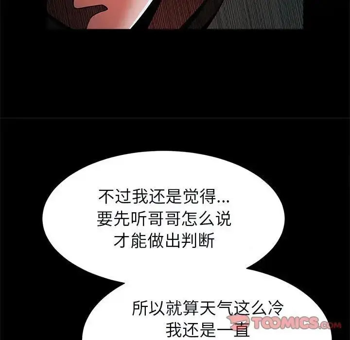 [韩国漫画] 逆袭之路 剧情,职场#[138P]-65