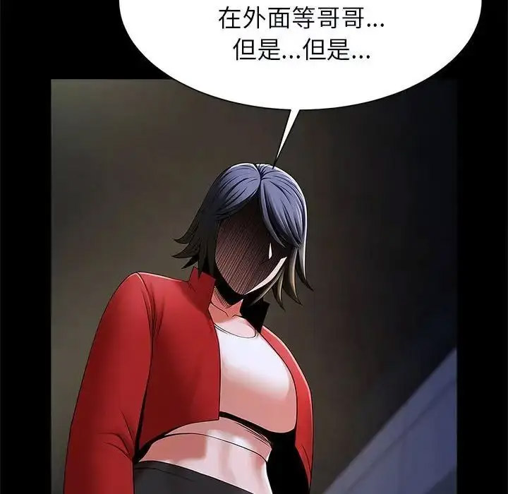 [韩国漫画] 逆袭之路 剧情,职场#[138P]-66