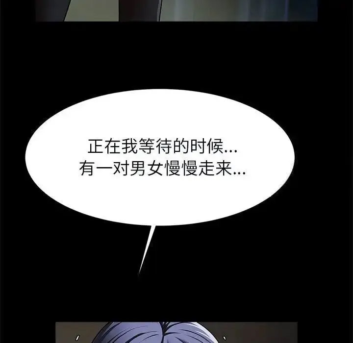 [韩国漫画] 逆袭之路 剧情,职场#[138P]-68