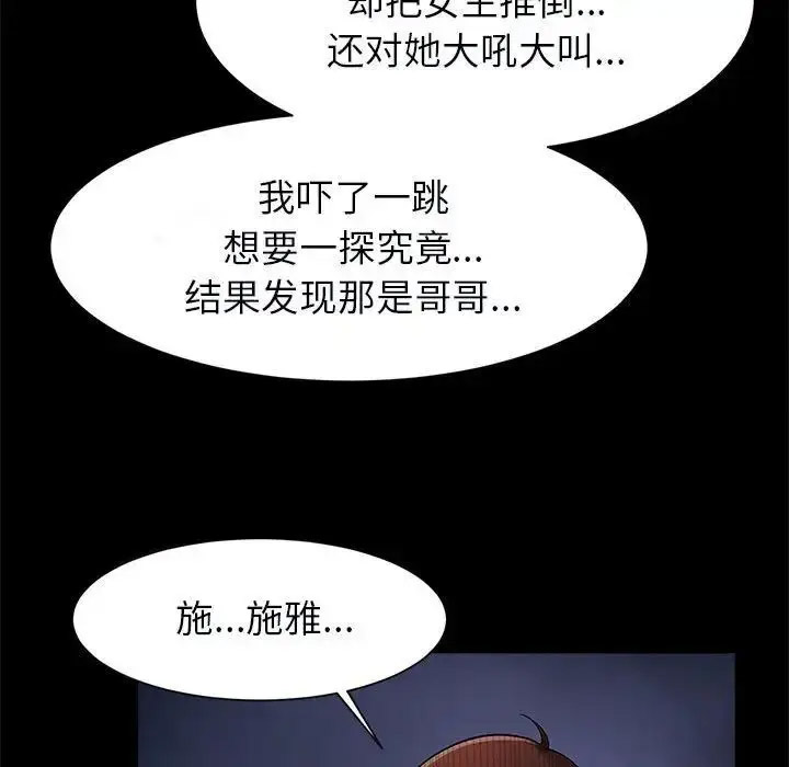 [韩国漫画] 逆袭之路 剧情,职场#[138P]-70