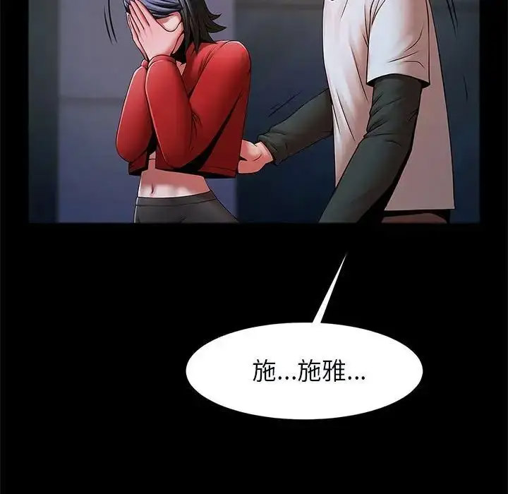 [韩国漫画] 逆袭之路 剧情,职场#[138P]-75