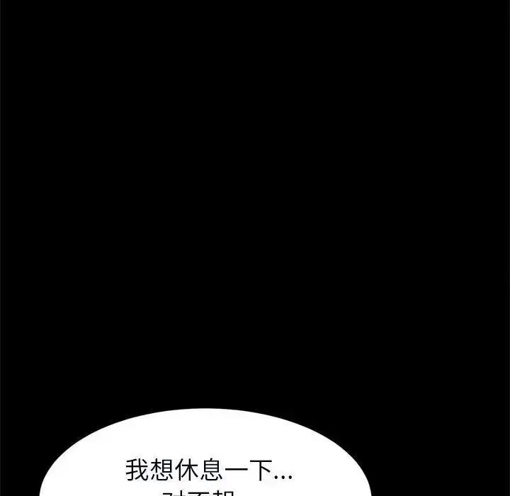 [韩国漫画] 逆袭之路 剧情,职场#[138P]-76