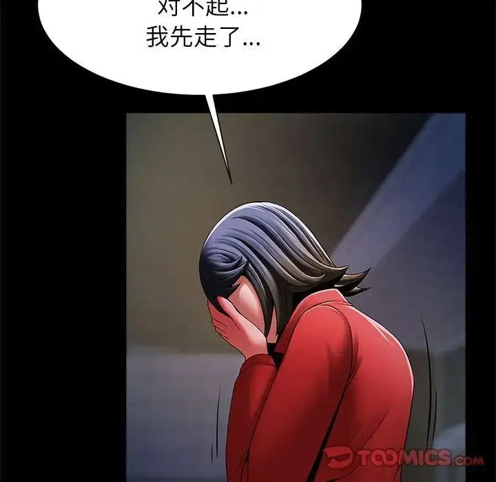 [韩国漫画] 逆袭之路 剧情,职场#[138P]-77