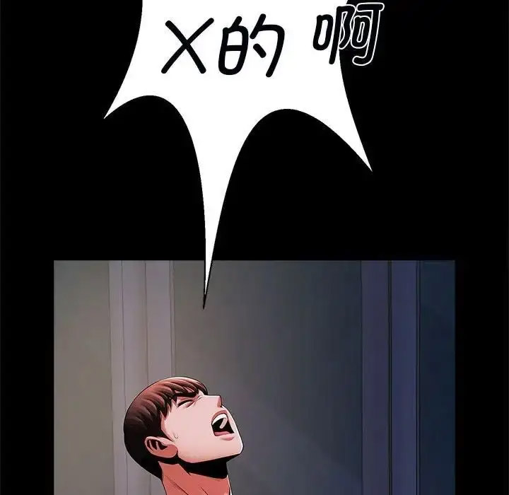 [韩国漫画] 逆袭之路 剧情,职场#[138P]-85