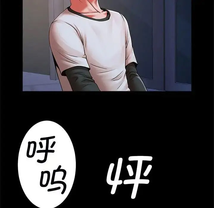 [韩国漫画] 逆袭之路 剧情,职场#[138P]-86