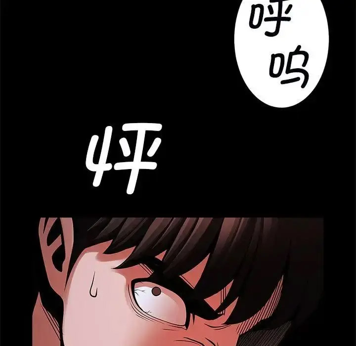 [韩国漫画] 逆袭之路 剧情,职场#[138P]-88