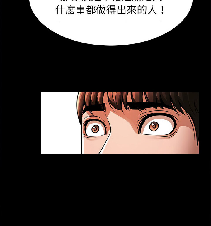 [韩国漫画] 逆袭之路 剧情,职场#[140P]-103