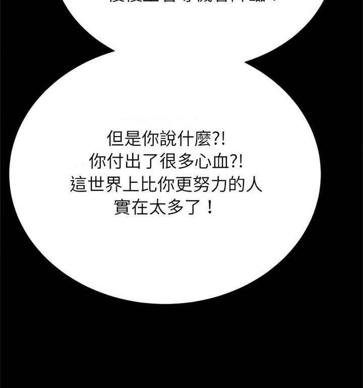 [韩国漫画] 逆袭之路 剧情,职场#[140P]-107
