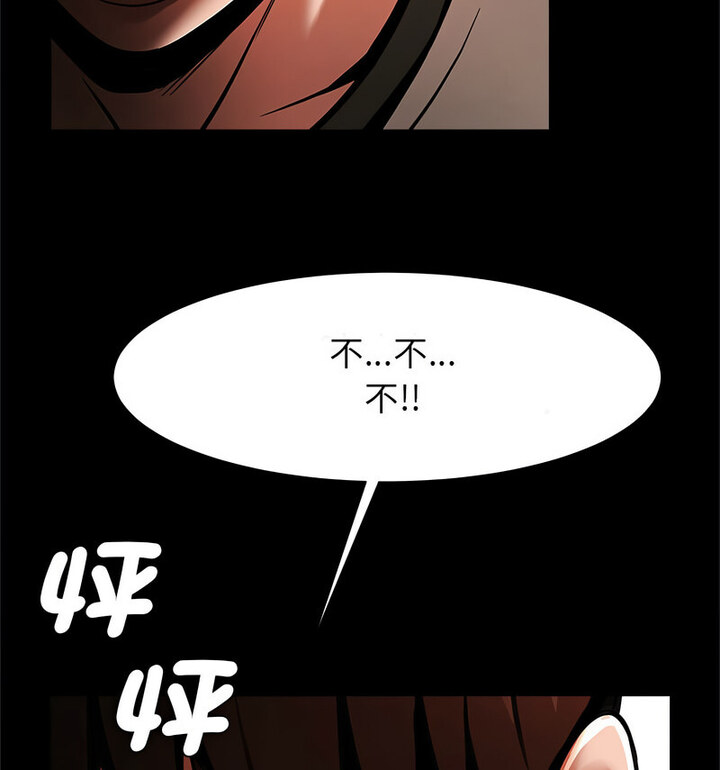 [韩国漫画] 逆袭之路 剧情,职场#[140P]-112