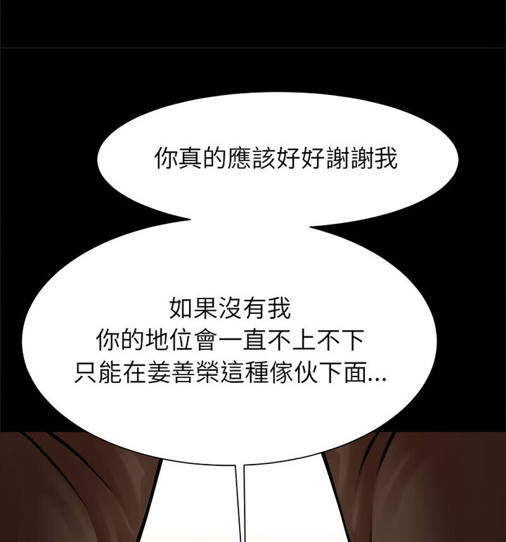 [韩国漫画] 逆袭之路 剧情,职场#[140P]-115