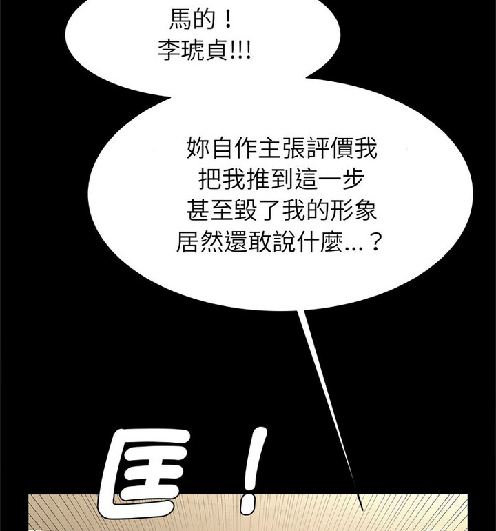[韩国漫画] 逆袭之路 剧情,职场#[140P]-123