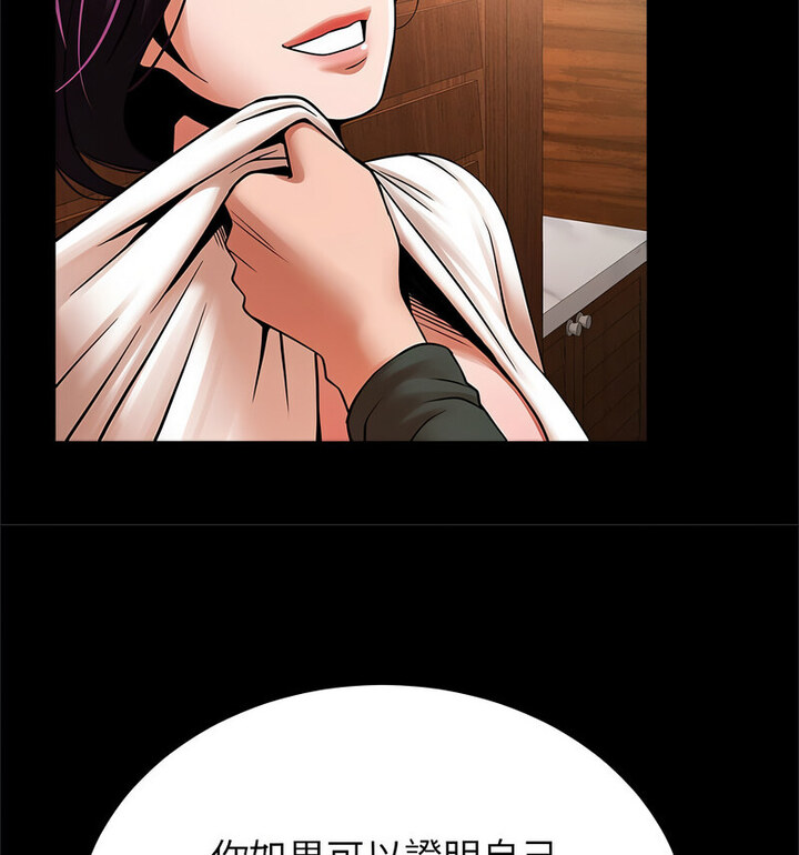 [韩国漫画] 逆袭之路 剧情,职场#[140P]-127