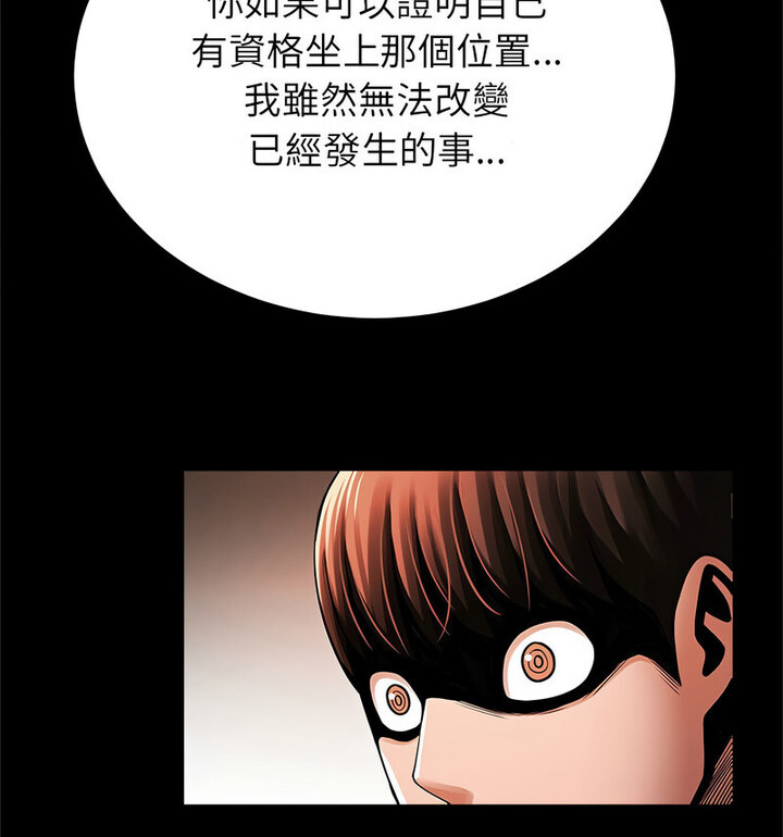 [韩国漫画] 逆袭之路 剧情,职场#[140P]-128