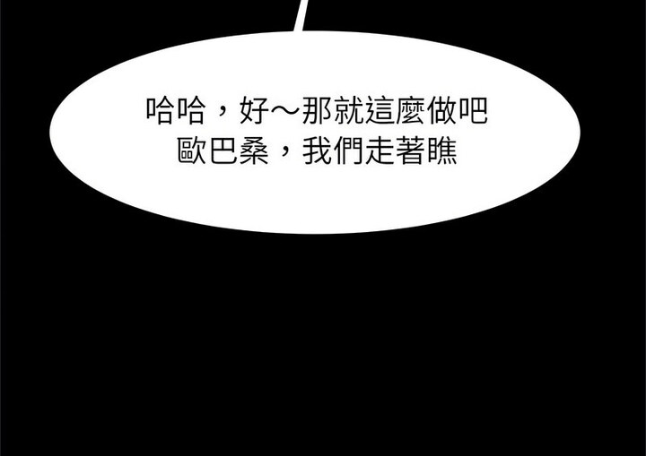 [韩国漫画] 逆袭之路 剧情,职场#[140P]-139