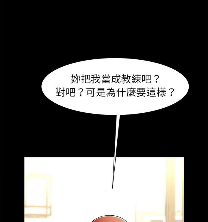 [韩国漫画] 逆袭之路 剧情,职场#[140P]-22