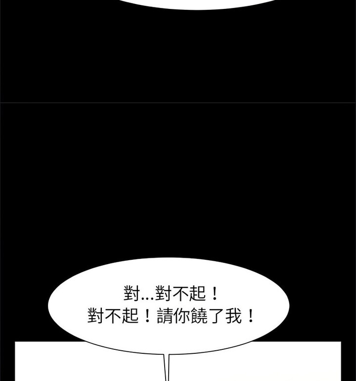 [韩国漫画] 逆袭之路 剧情,职场#[140P]-24