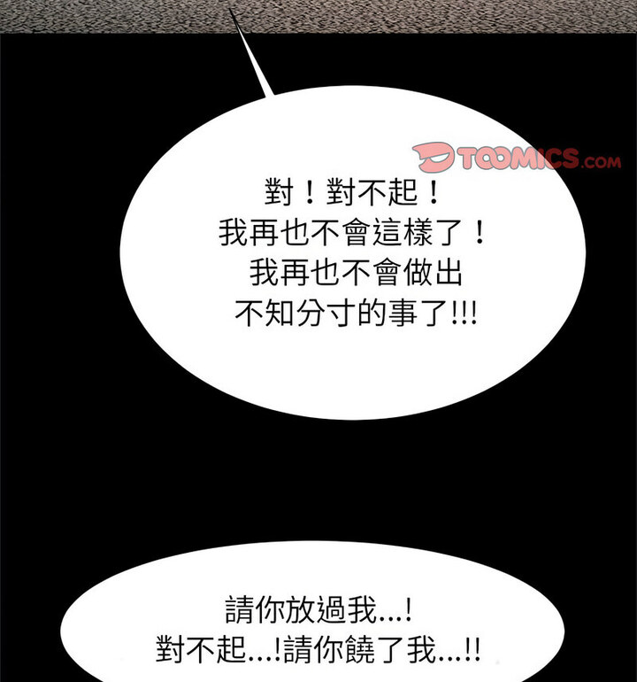 [韩国漫画] 逆袭之路 剧情,职场#[140P]-28