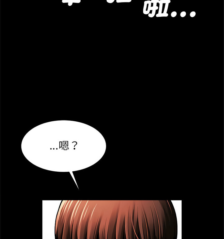 [韩国漫画] 逆袭之路 剧情,职场#[140P]-32