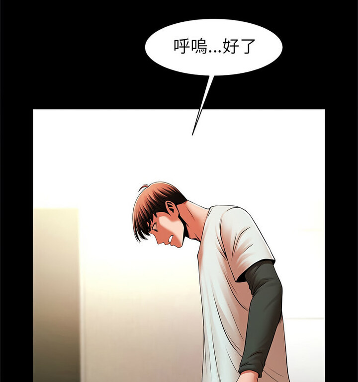 [韩国漫画] 逆袭之路 剧情,职场#[140P]-48