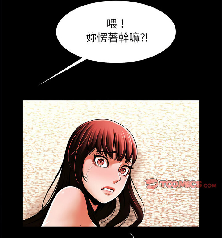 [韩国漫画] 逆袭之路 剧情,职场#[140P]-52