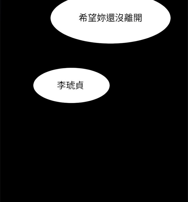 [韩国漫画] 逆袭之路 剧情,职场#[140P]-70