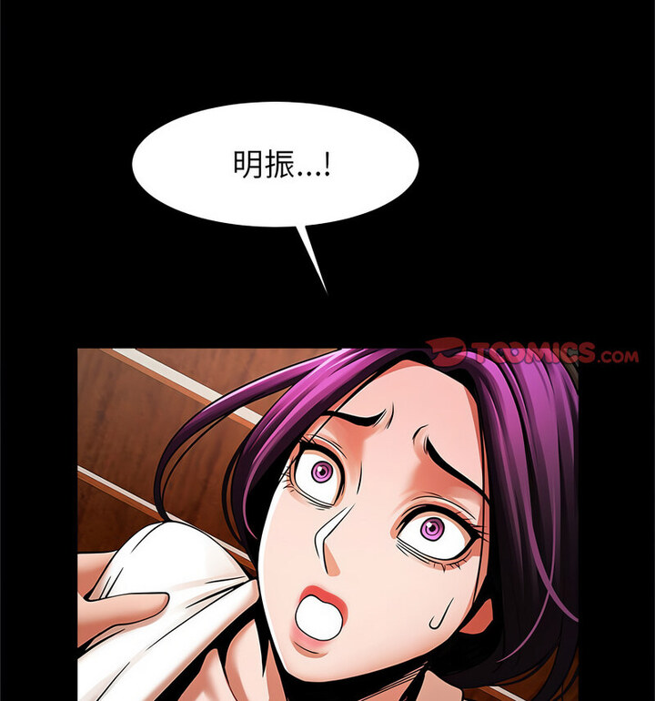 [韩国漫画] 逆袭之路 剧情,职场#[140P]-85