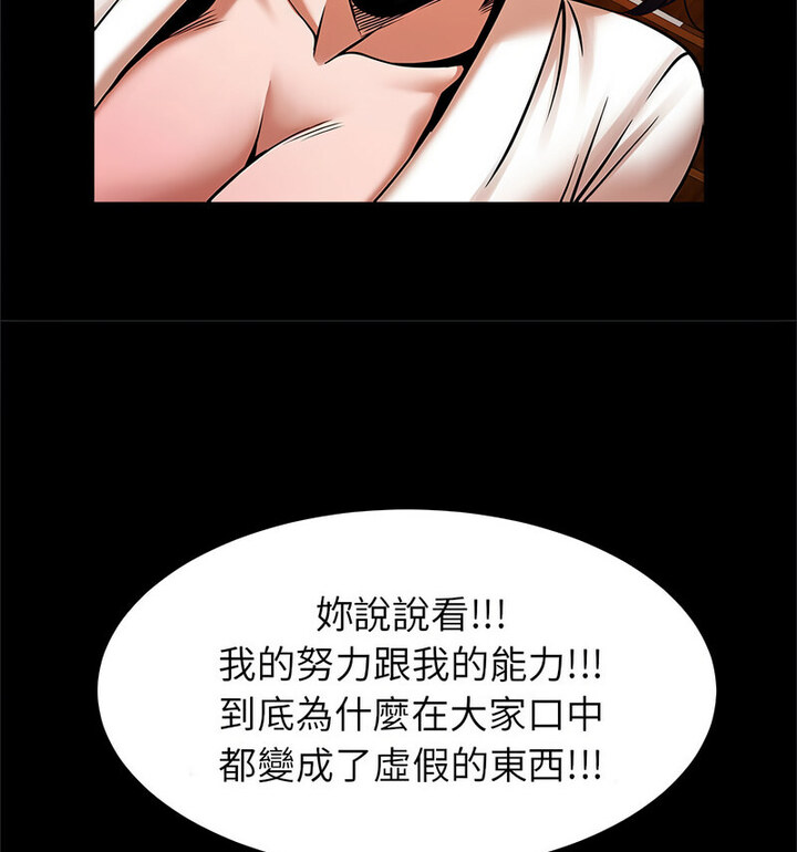 [韩国漫画] 逆袭之路 剧情,职场#[140P]-86
