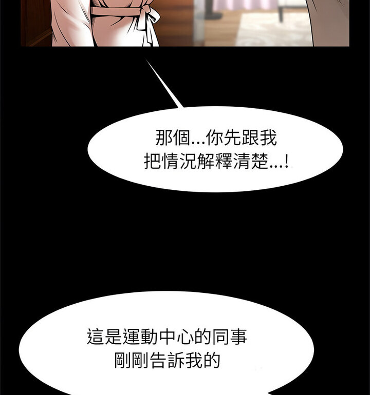 [韩国漫画] 逆袭之路 剧情,职场#[140P]-88