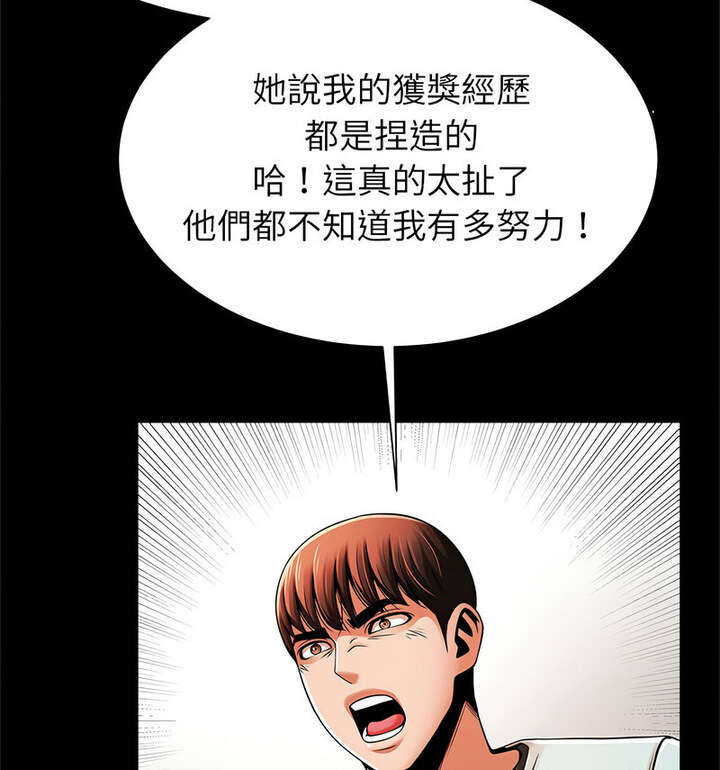 [韩国漫画] 逆袭之路 剧情,职场#[140P]-89