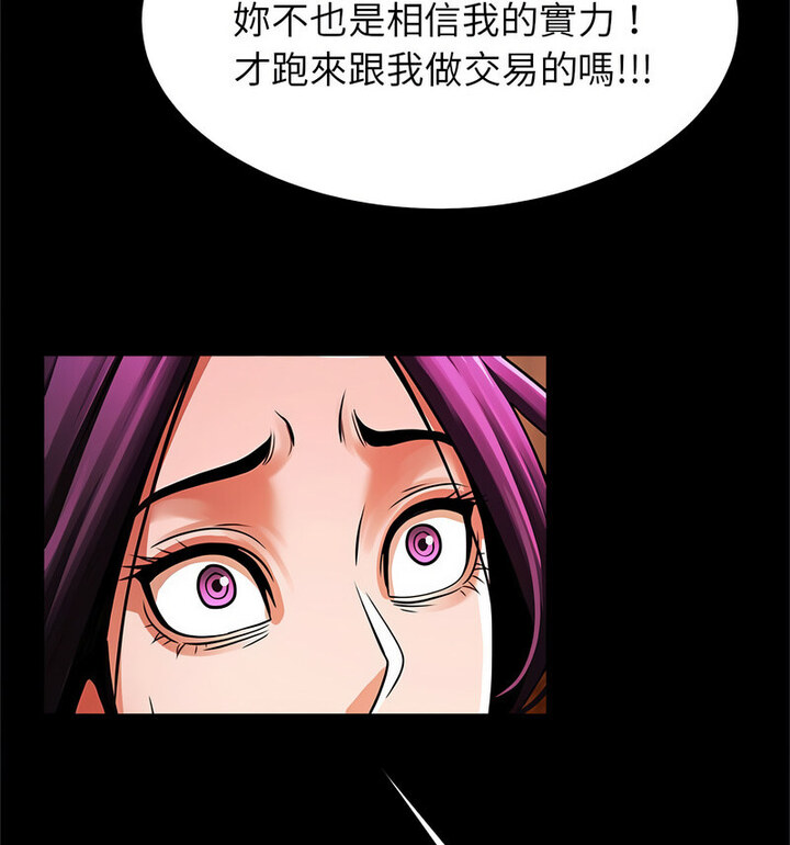 [韩国漫画] 逆袭之路 剧情,职场#[140P]-91
