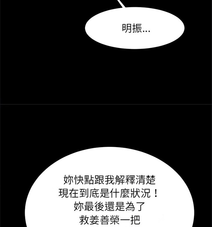 [韩国漫画] 逆袭之路 剧情,职场#[140P]-92