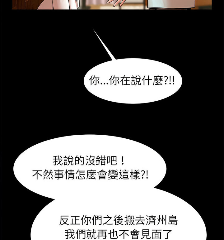 [韩国漫画] 逆袭之路 剧情,职场#[140P]-94