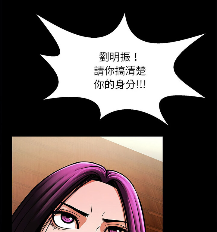 [韩国漫画] 逆袭之路 剧情,职场#[140P]-96