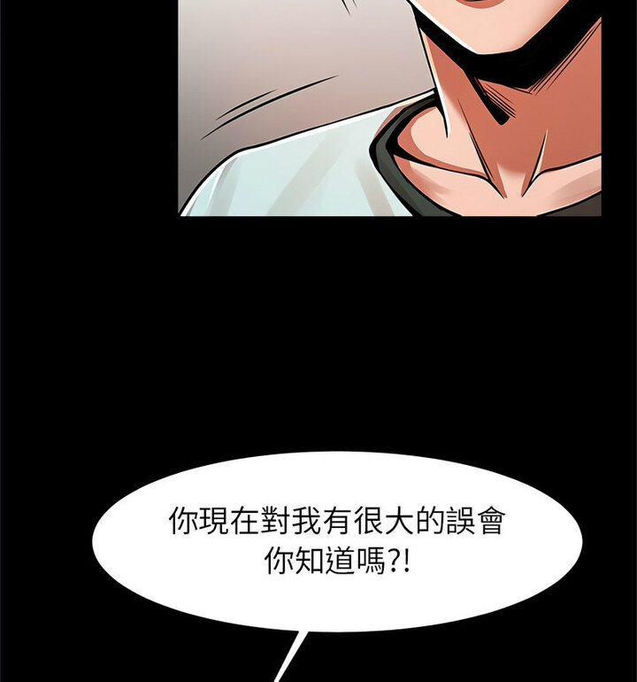 [韩国漫画] 逆袭之路 剧情,职场#[140P]-99