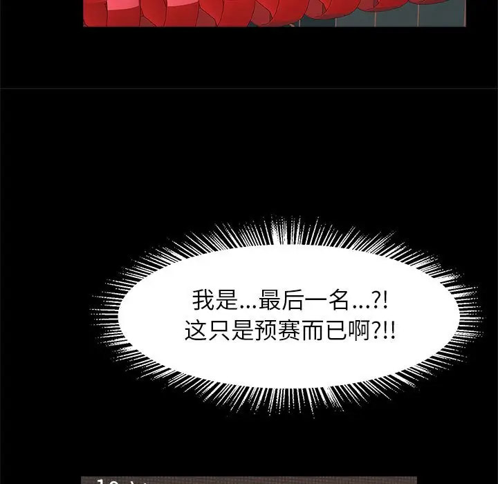 [韩国漫画] 逆袭之路 剧情,职场#[145P]-109
