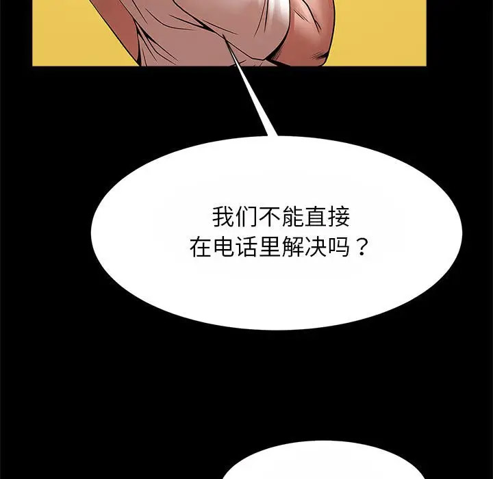 [韩国漫画] 逆袭之路 剧情,职场#[145P]-37